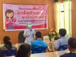โครงการตรวจคัดกรองมะเร็งเต้านมมะเร็งปากมดลูก